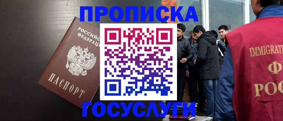 временная регистрация собственник в Николаевске-на-Амуре