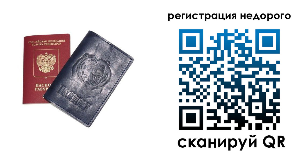 временная регистрация для школы в Николаевске-на-Амуре