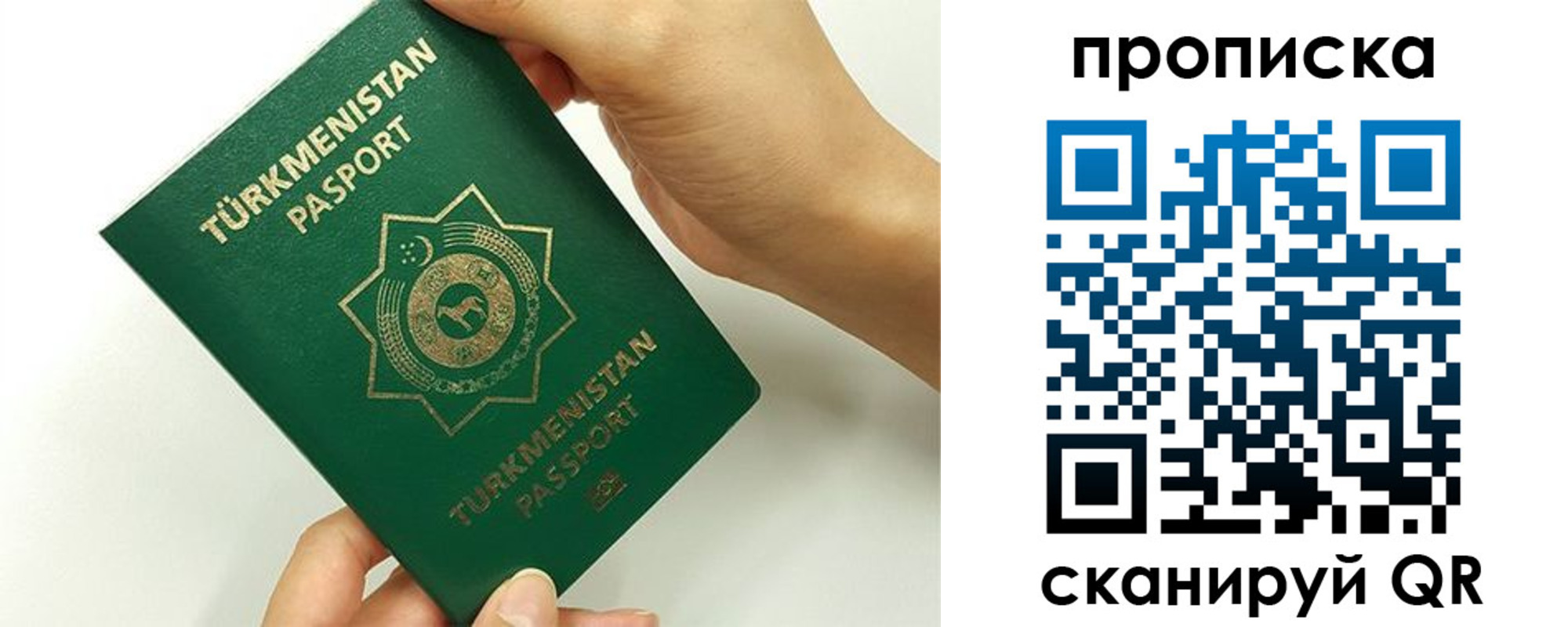 прописка для работы в Николаевске-на-Амуре