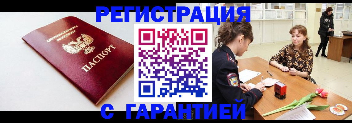 временная регистрация 2025 в Николаевске-на-Амуре