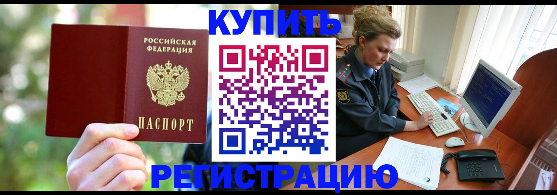 пропишу в квартире в Николаевске-на-Амуре