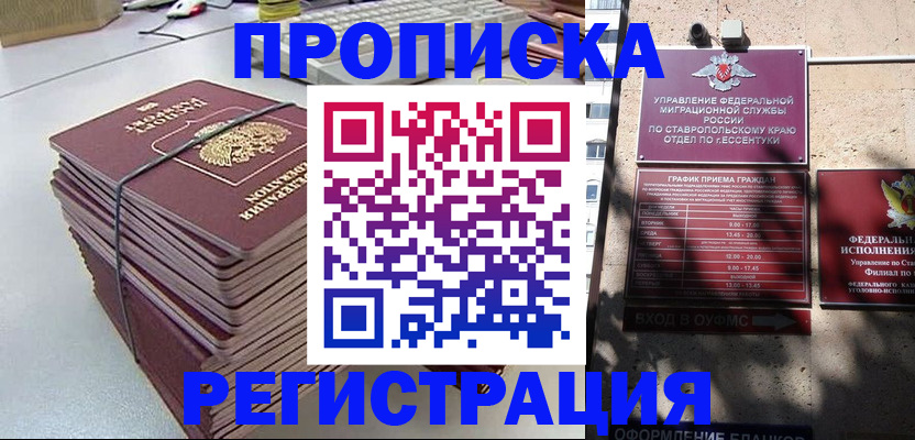 регистрация для школы в Николаевске-на-Амуре